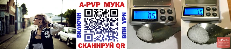 APVP кристаллы  мега как зайти  Искитим 