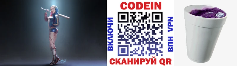 мега рабочий сайт  Искитим  Кодеиновый сироп Lean Purple Drank 