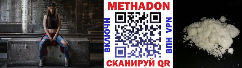 Метадон кристалл  Искитим 